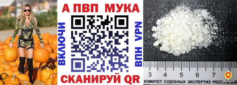 А ПВП мука Красновишерск