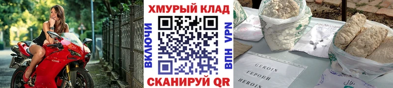 блэк спрут онион  Красновишерск  ГЕРОИН Heroin  закладка 