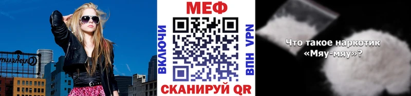 магазин продажи   Красновишерск  МЯУ-МЯУ mephedrone 